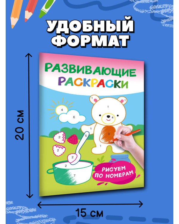 Дополнительное изображение книги «Умные раскраски для детей. Набор из 8 цветных раскрасок. 5-6 лет»