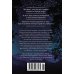 Гайд по астрономии. Путешествие к границам безграничного космоса