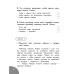 Функциональное чтение. Читаю. Говорю. Запоминаю. 2 класс