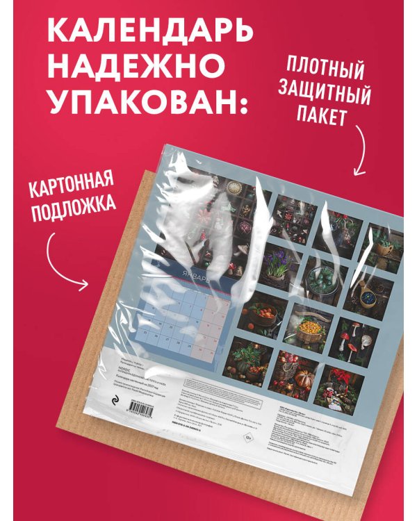 NORDIC. Календарь вдохновения, тепла и уюта. Календарь настенный на 2027 год (300х300 мм)