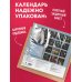NORDIC. Календарь вдохновения, тепла и уюта. Календарь настенный на 2027 год (300х300 мм)