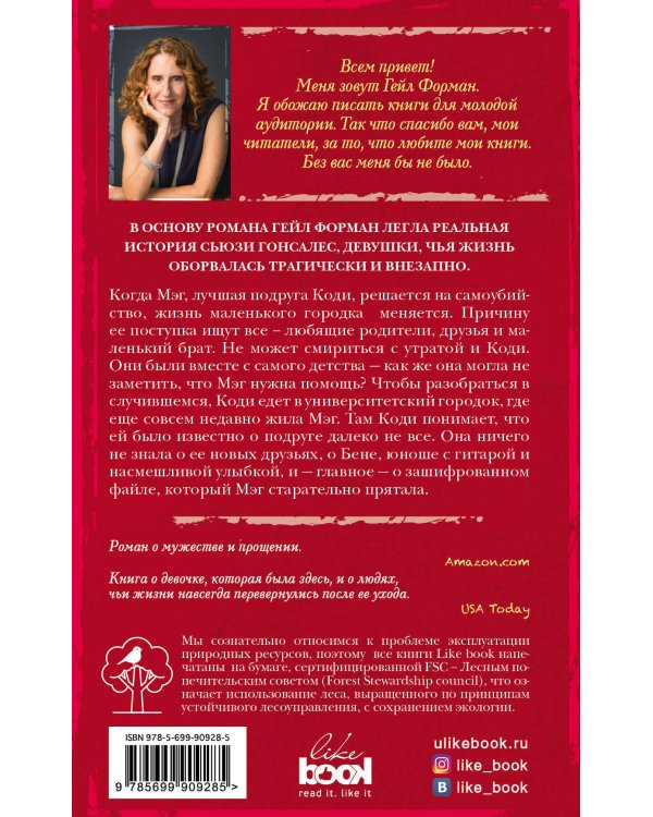 Я была здесь