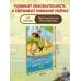 Необычайные проделки Хомы и Суслика