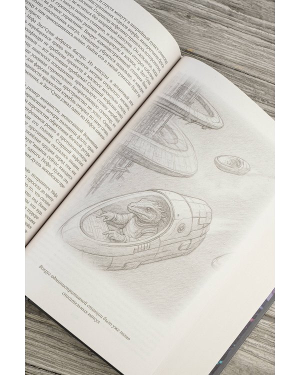 Древний. Предыстория 7-9 (подарочное издание)