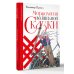 Морфология волшебной сказки
