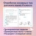 Ломоносовская школа. 1-4 классы Учимся писать грамотно. 4 класс
