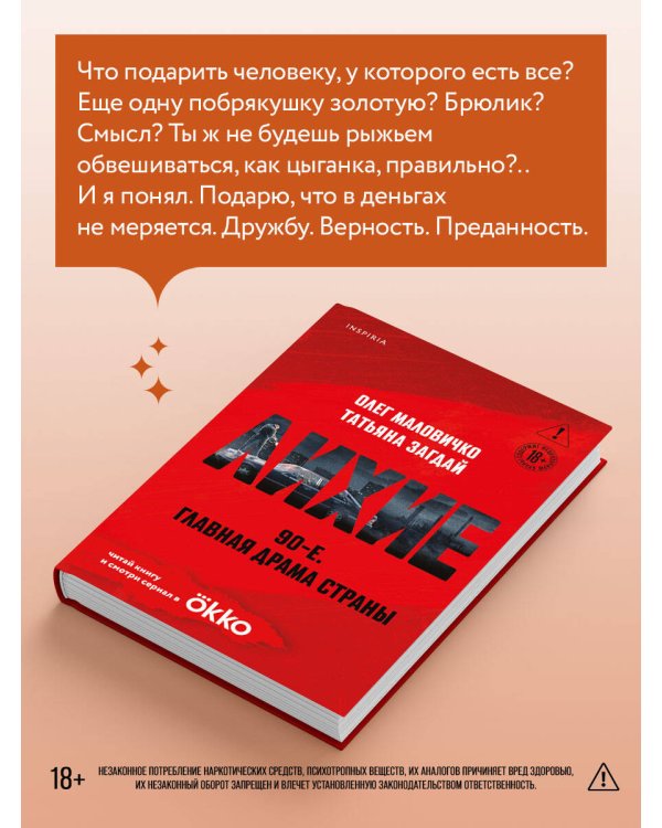 Лихие
