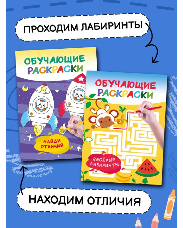Дополнительное изображение книги «Умные раскраски для детей. Набор из 8 цветных раскрасок. 5-6 лет»