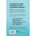 Психосоматика болезней. Книги о том, как психическое состояние влияет на физическое здоровье Мозг и боль. Как сознание влияет на наши ощущения