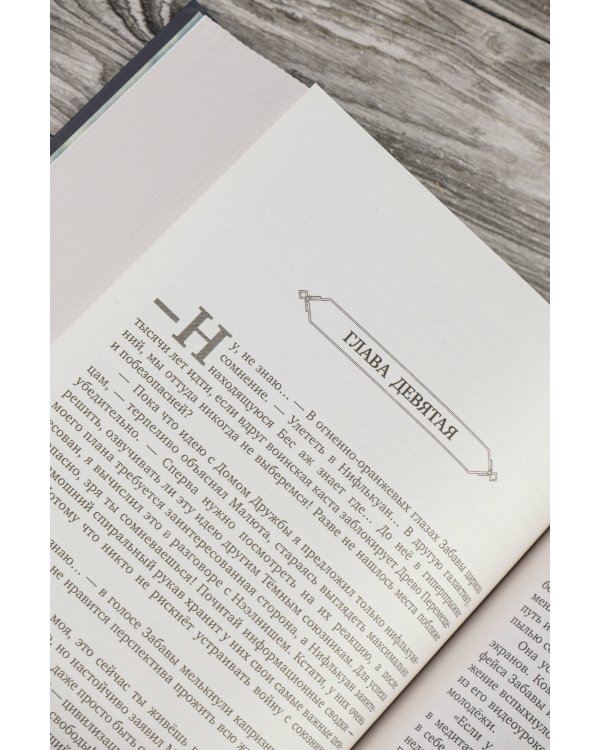 Древний. Предыстория 7-9 (подарочное издание)