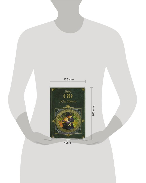 Дополнительное изображение книги «Жан Кавалье»
