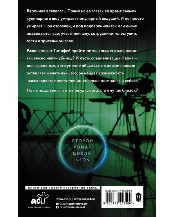 Короли вкуса