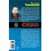 Дополнительное изображение книги «Секретный агент»