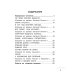 Хрестоматия. Практикум. Развиваем навык смыслового чтения. А. С. Пушкин. Стихотворения. 2 класс