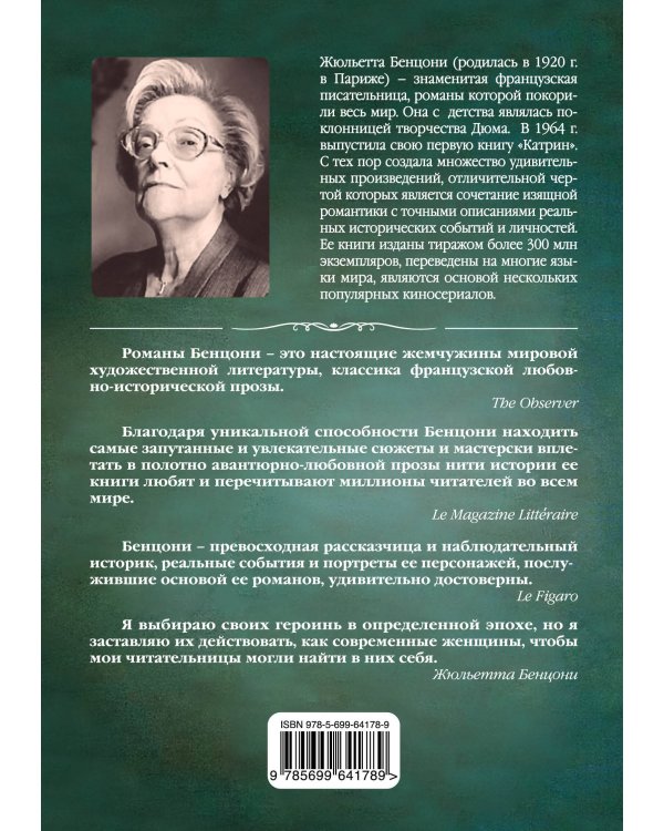 Дополнительное изображение книги «Сын Авроры»