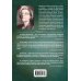 Дополнительное изображение книги «Сын Авроры»