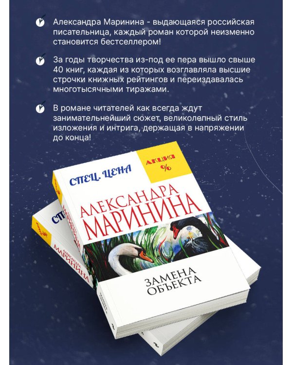 Замена объекта