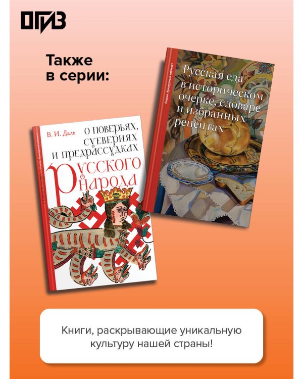 Морфология волшебной сказки