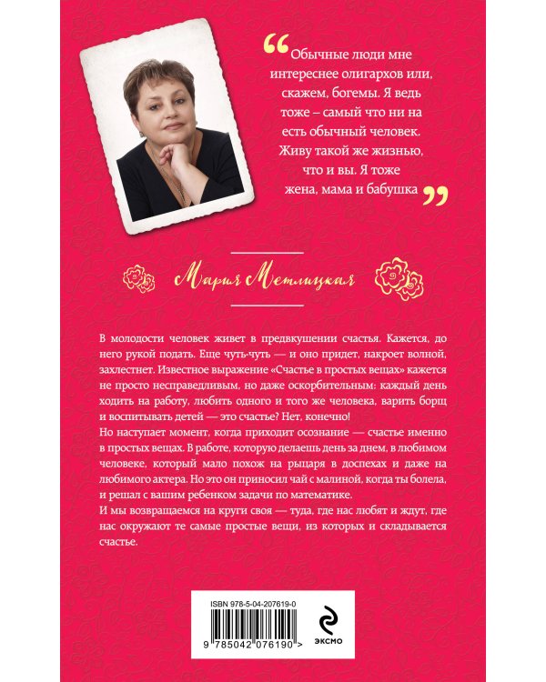 На круги своя