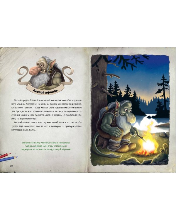 Миссия: найти философский камень