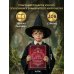 Дополнительное изображение книги «Неофициальный бестиарий по миру Гарри Поттера»