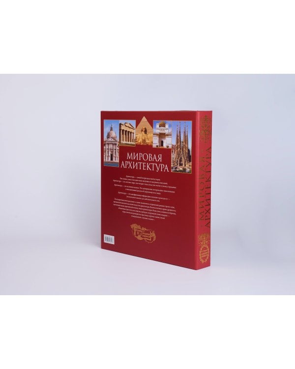 Мировая архитектура. Новое оформление (Собор Сан-Марко Венеция)