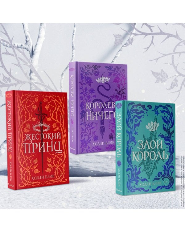 Воздушный народ комплект (подарочное оформление)