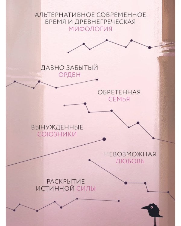 Во главе обмана