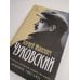 Дополнительное изображение книги «Дневник. 1901-1921»