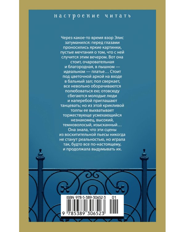 Дополнительное изображение книги «Элис Адамс»