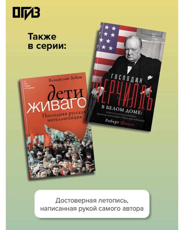 Дополнительное изображение книги «Дневник. 1901-1921»