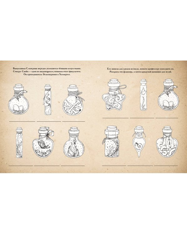 Тайны чародейства и волшебства. Книга творчества и вдохновения (Гарри)