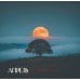 Дополнительное изображение книги «Лунный календарь на 2027 год (настенный)»