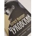 Дополнительное изображение книги «Дневник. 1901-1921»