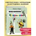 Приключения Чиполлино (цв. ил. И. Маликовой)