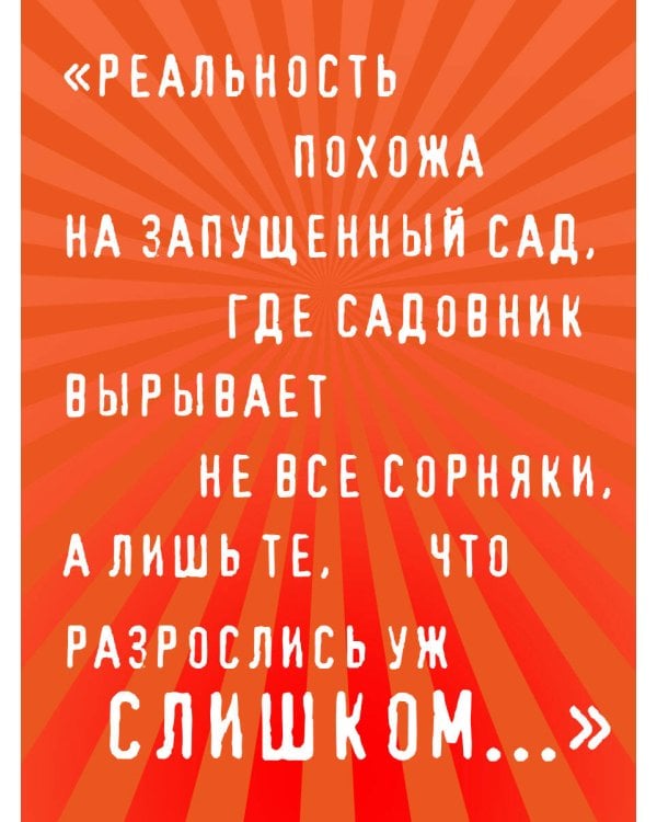 Возвращение Синей Бороды