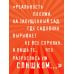 Возвращение Синей Бороды