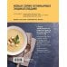 Кулинария. Всегда под рукой. Энциклопедии Энциклопедия быстрых блюд за 15 минут и меньше