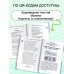 Героические страницы России. Хрестоматия для внеклассного чтения. 5-9 классы
