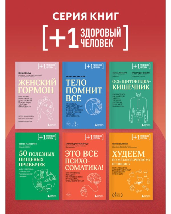 Дополнительное изображение книги «Что скрывает кожа. 2 квадратных метра, которые диктуют, как нам жить»