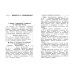 Наглядно и доступно. Средняя школа (обложка) История