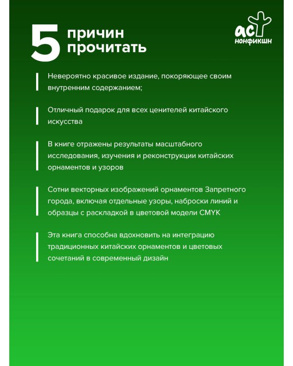 Запретный город. Образы китайского искусства