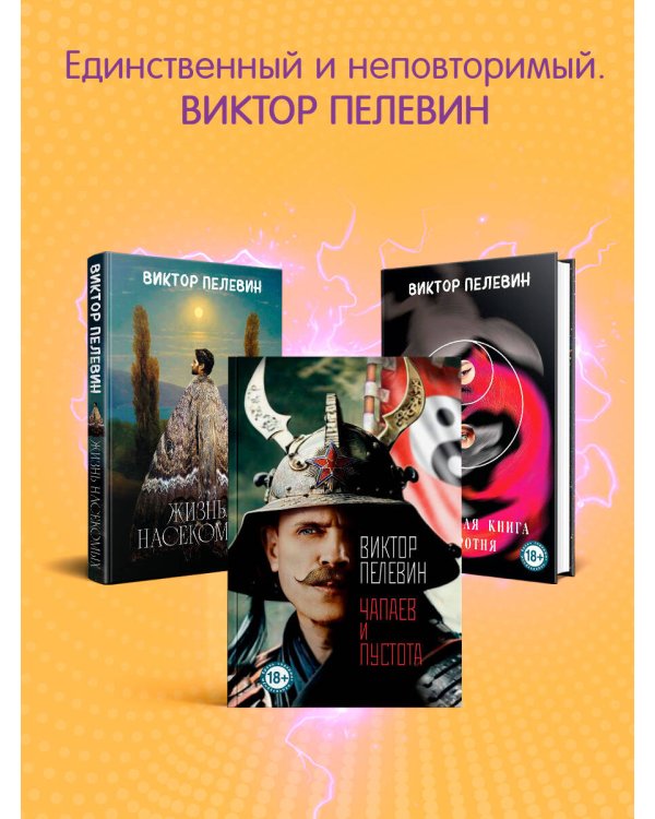 Generation "П"