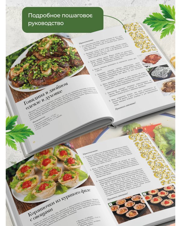 Совет да еда. Простые советы для идеального результата