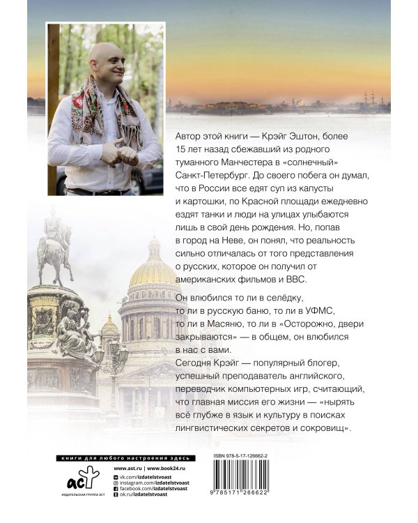 Извините, я иностранец