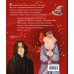 Тайны чародейства и волшебства. Книга творчества и вдохновения (Гарри)