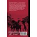 Фронтовой дневник (новое оформление) Походы и кони. Воспоминания о гражданской войне