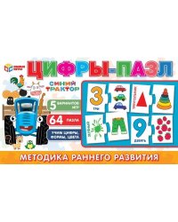 Цифры-пазл. Синий Трактор. 215х130х40 мм. Умные игры. в кор.20шт