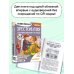 Героические страницы России. Хрестоматия для внеклассного чтения. 5-9 классы
