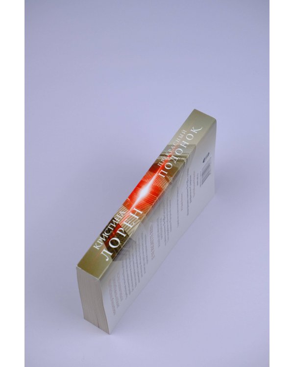 Прекрасный подонок